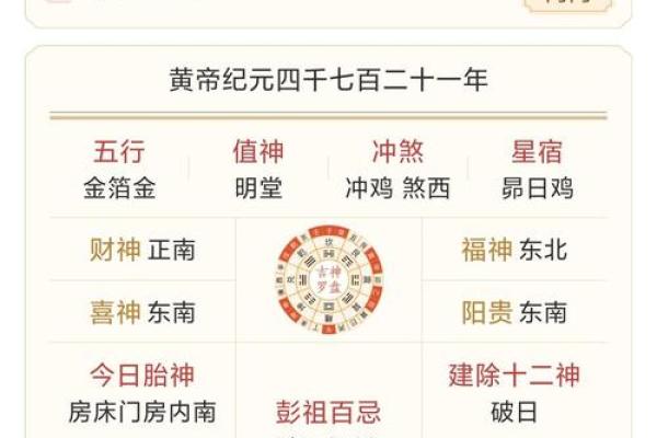 8月份黄道吉日一览表-[黄道吉日]