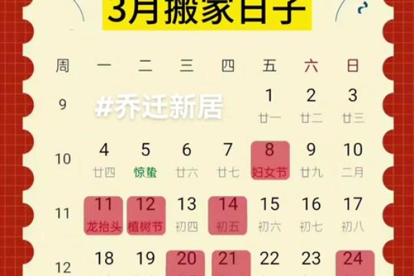 2月份宜搬家的日子-[黄道吉日]