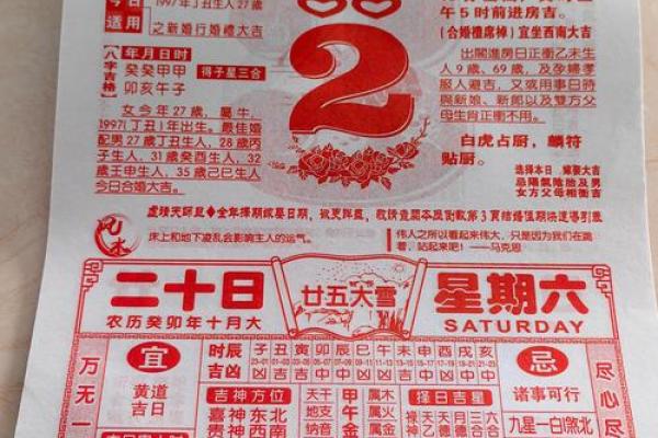 二月份几号是黄道吉日