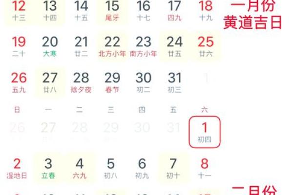 2025年2月7日结婚黄道吉日