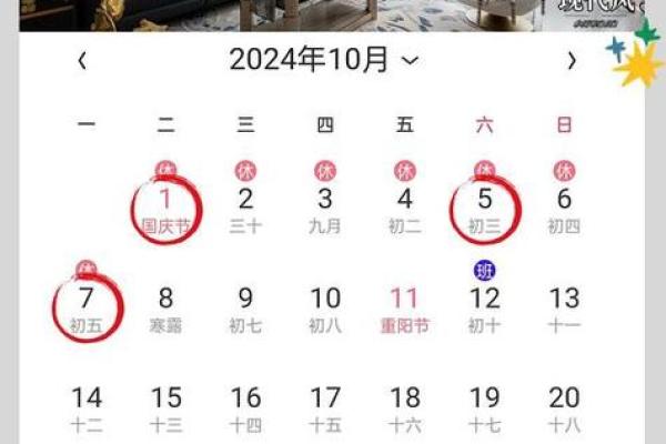 十一月份哪一天是黄道吉日