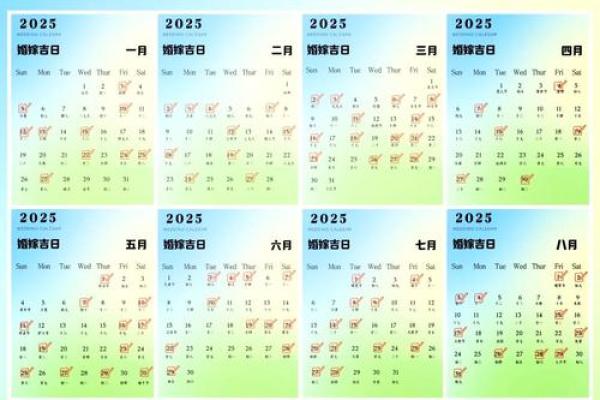 2022年二月份结婚吉日(2022年2月结婚大吉日子)
