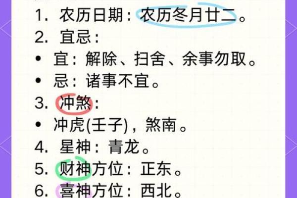 2024年2月22日黄道吉日(2024年5月2日是什么日子)