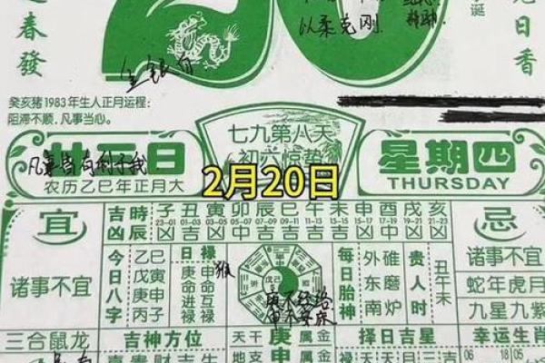 2月有哪些黄道吉日-[黄道吉日]