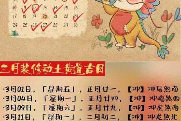 二月开工黄道吉日2024年