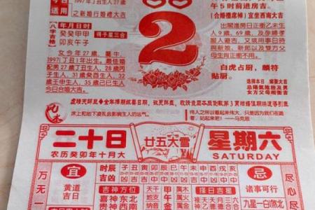 二月份几号是黄道吉日