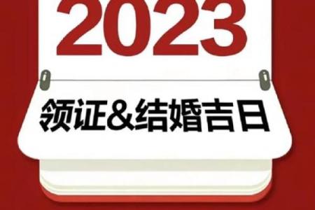 2023年2月生日宴吉日(2023年日历2月份)