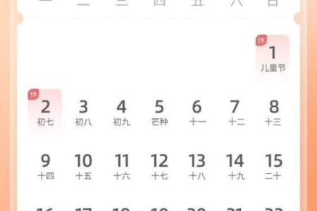 2025年农历2月黄道吉日