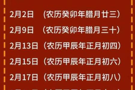 2025年1月2日是不是黄道吉日