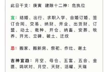 2月份黄道吉日一览表-[黄道吉日]