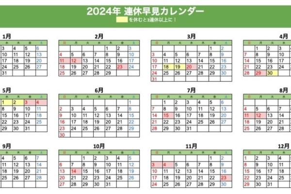 2022年二月份的黄道吉日(二o二二年二月黄道吉日)