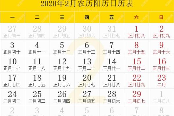 农历2月吉日黄道吉日
