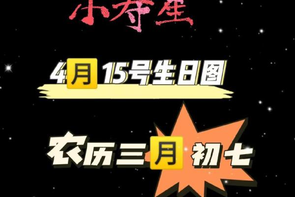 农历2月15日是什么日子 农历2月15日是什么日子