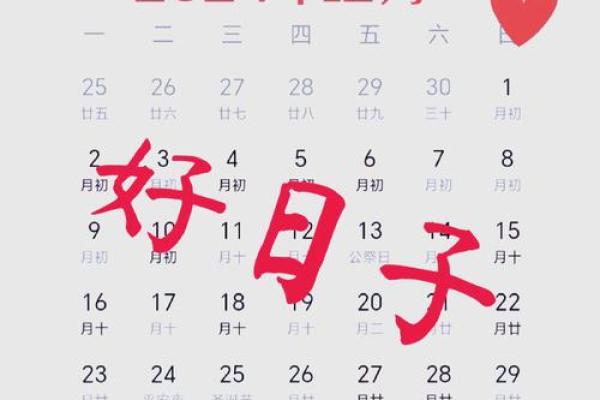 2024年2月26日是黄道吉日吗(2024年12月29日农历是多少) 2024年2月26日是黄道吉日吗(2024年12月29日农历是多少)