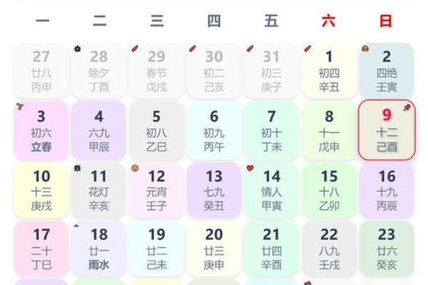 2月4日是吉日吗-[黄道吉日]