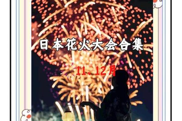 日本2月份有什么节日 日本2月份有什么节日