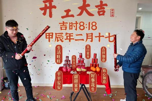 2025年2月公司开工吉日 2025年2月公司开工吉日
