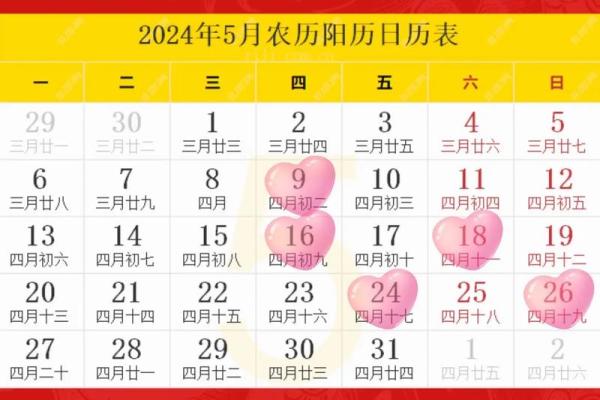 2024年2月份乔迁吉日一览表(2024年2月份几天) 2024年2月份乔迁吉日一览表(2024年2月份几天)