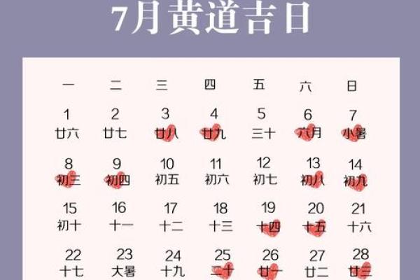 2月份适合乔迁黄道吉日2024年-[黄道吉日]
