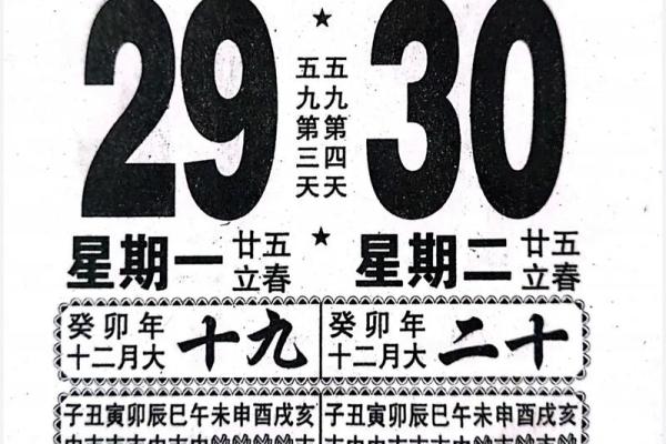 2023年2月份开工吉日老黄历(2o21年2月份开工吉日)