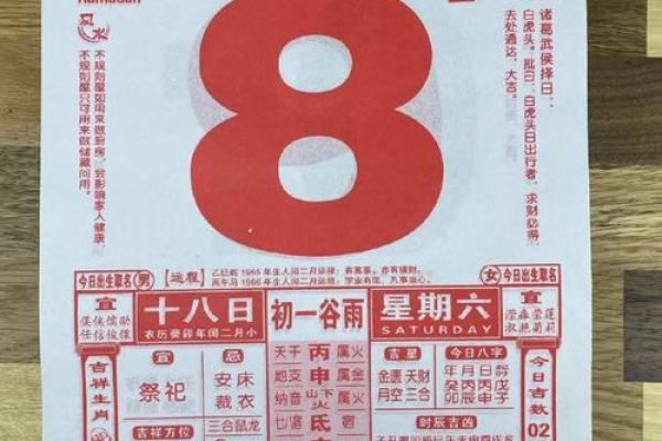 2月的黄道吉日是哪天-[黄道吉日]