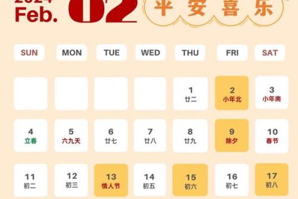 2025年2月入宅黄道吉日 2025年2月入宅黄道吉日