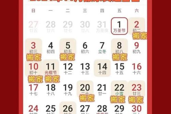 2025年2月入宅黄道吉日 2025年2月入宅黄道吉日