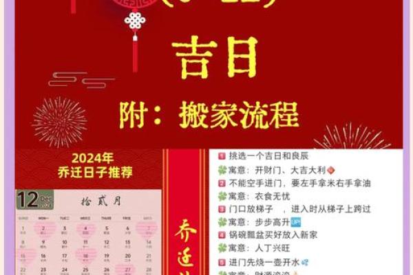 2022年2月适合乔迁的日子(2022年2月适合乔迁的日子有哪些)