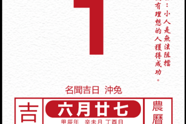 一月份最好的黄道吉日