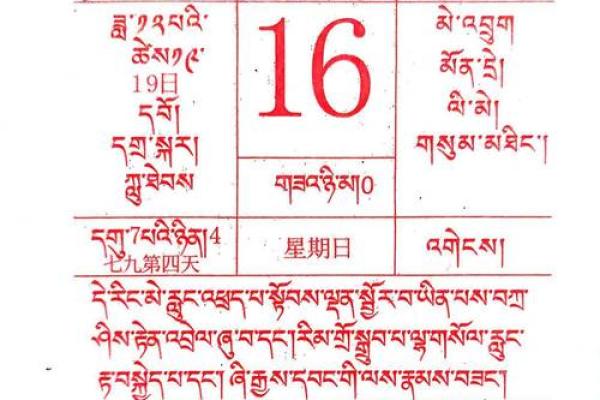 农历2月吉日查询