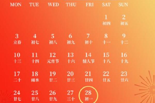 2025年十二月份黄道吉日