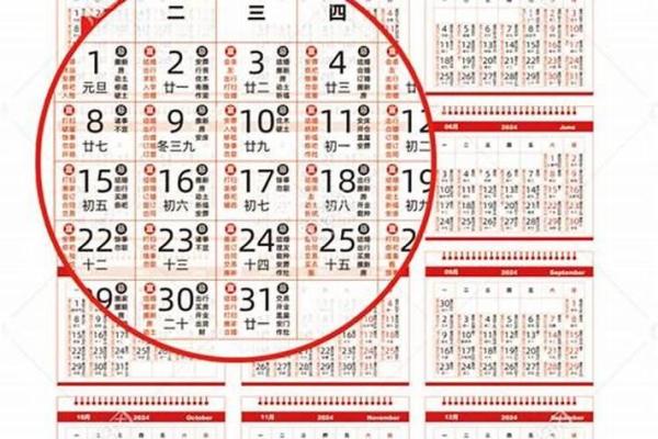 10月份哪一天是黄道吉日