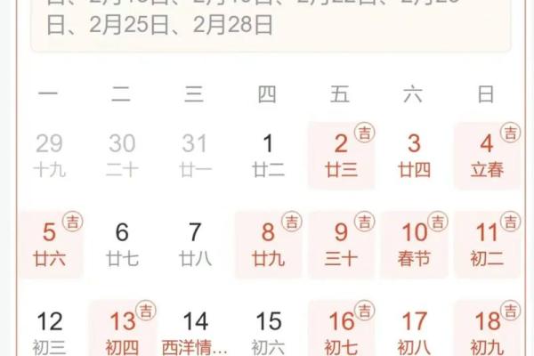 2024年二月份乔迁新居黄道吉日(2024年2月结婚吉日)