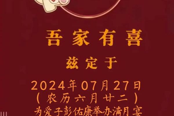 2025年2月份满月酒黄道吉日 2025年2月份满月酒黄道吉日
