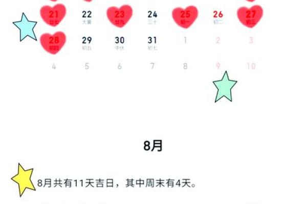 2025年二月份黄道吉日一览表 2025年二月份黄道吉日一览表