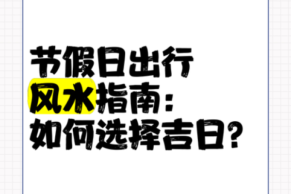 二月哪天出行日子好