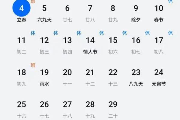 农历2月25日是什么日子 农历2月25日是什么日子