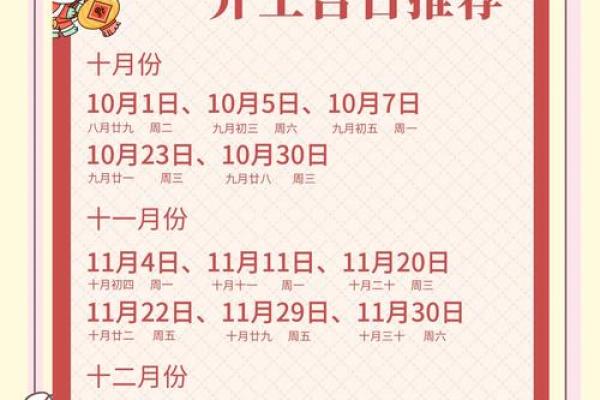装修开工吉日2021年2月开工黄道吉日 装修开工吉日2021年2月开工黄道吉日