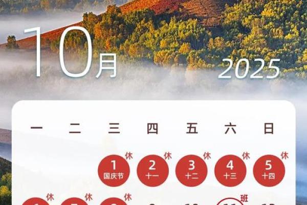 2025年2月2日黄道吉日查询 2025年2月2日黄道吉日查询