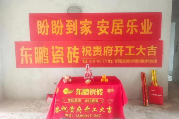 二月动工黄道吉日 二月动工黄道吉日