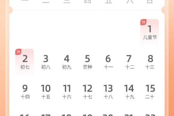 2025年2月份吉日