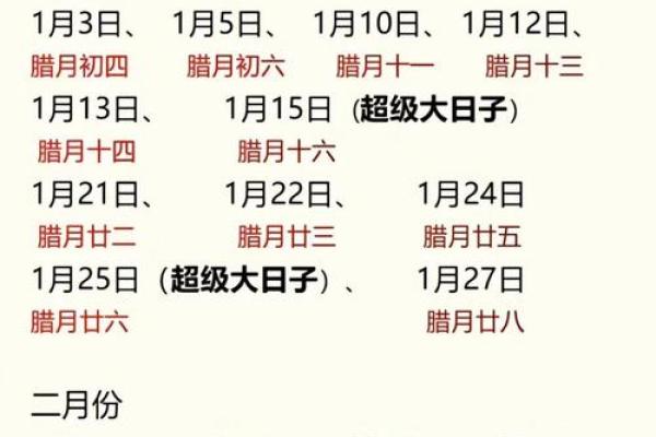 二月份开工黄道吉日2023年 二月份开工黄道吉日2023年