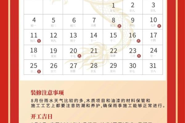 2025年2月适合开工的日子 2025年2月适合开工的日子