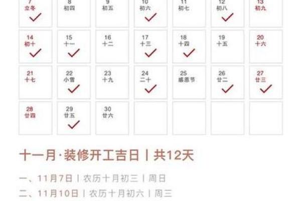 2月开火吉日-[黄道吉日]