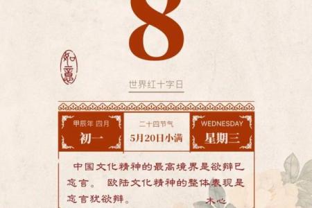 农历2月出行吉日