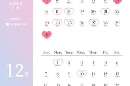 2025年2月份结婚的日子