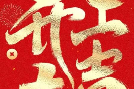 二月适合开工吉日