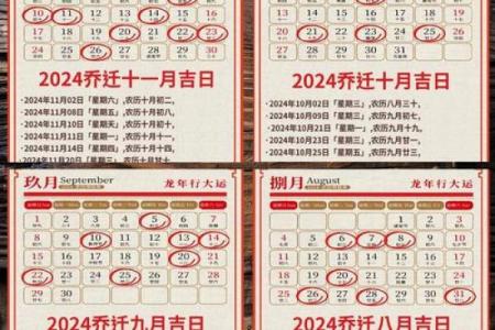 2022年2月乔迁之喜黄道吉日(2022年2月乔迁之喜黄道吉日有哪几天)