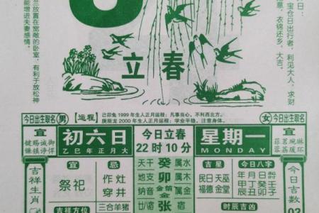 2025 2月黄道吉日