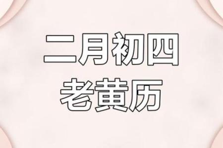 2月适合出行的黄道吉日-[黄道吉日]